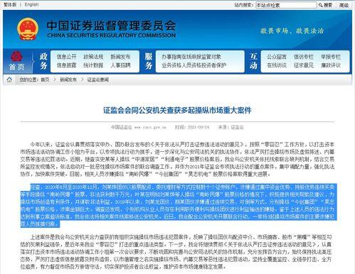 叶飞爆料官方消息视频网,网络信息传播背后的真相 第3张 叶飞爆料官方消息视频网,网络信息传播背后的真相 第3张