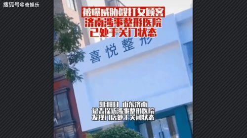 济南医院爆料事件最新,真相与争议交织的医疗伦理漩涡 第2张 济南医院爆料事件最新,真相与争议交织的医疗伦理漩涡 第2张