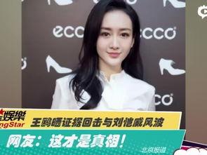 王佳颖爆料者是谁啊视频,视频揭露背后真相 第2张 王佳颖爆料者是谁啊视频,视频揭露背后真相 第2张