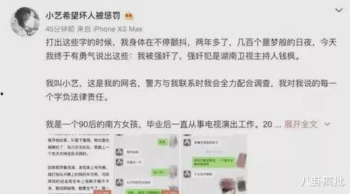 娱乐圈吃瓜爆料四字id 第2张 娱乐圈吃瓜爆料四字id 第2张
